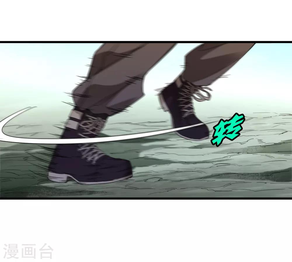 《尸兽边缘》第164话 牧成的呢喃 第10页