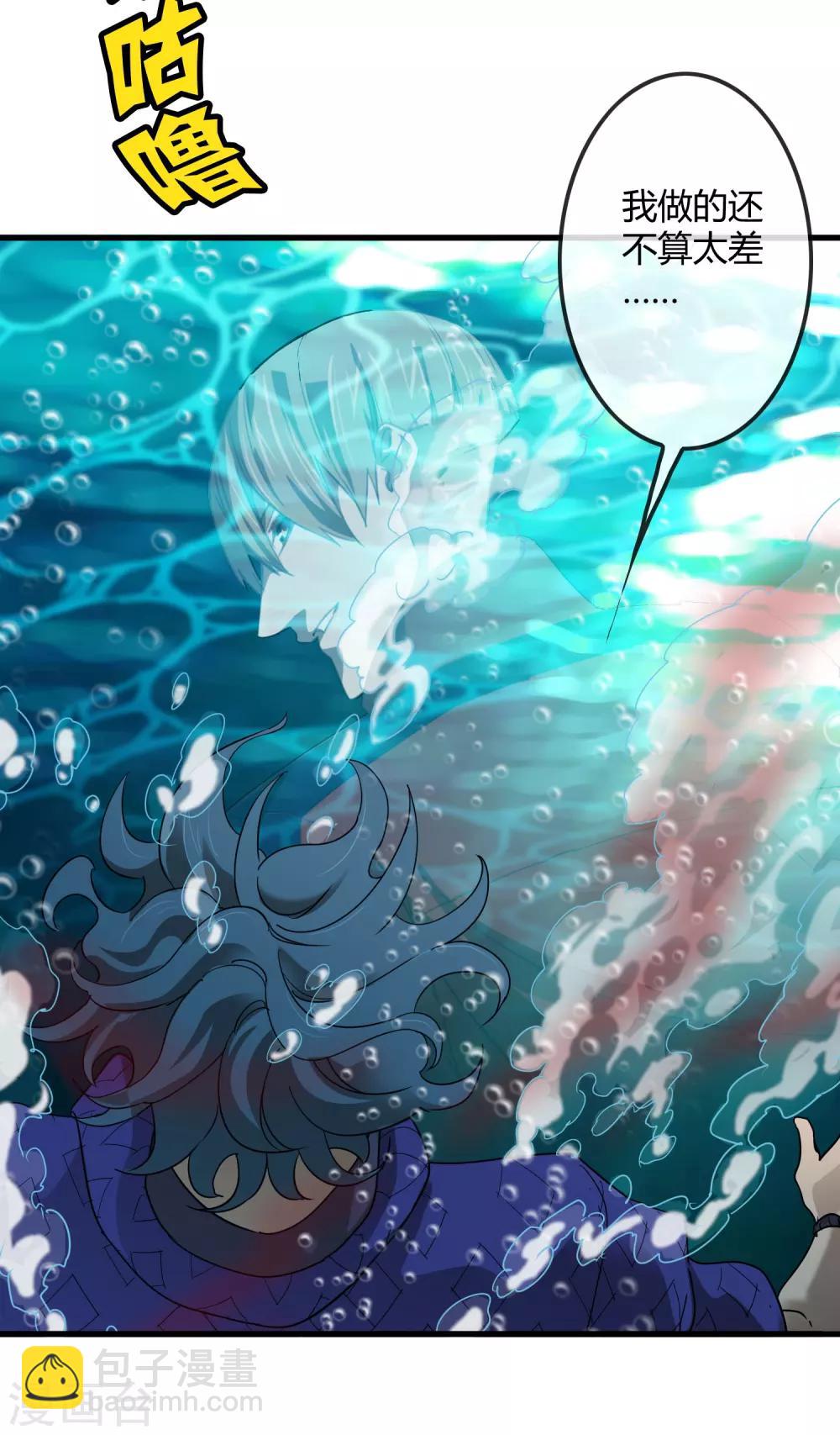 《尸兽边缘》第164话 牧成的呢喃 第15页
