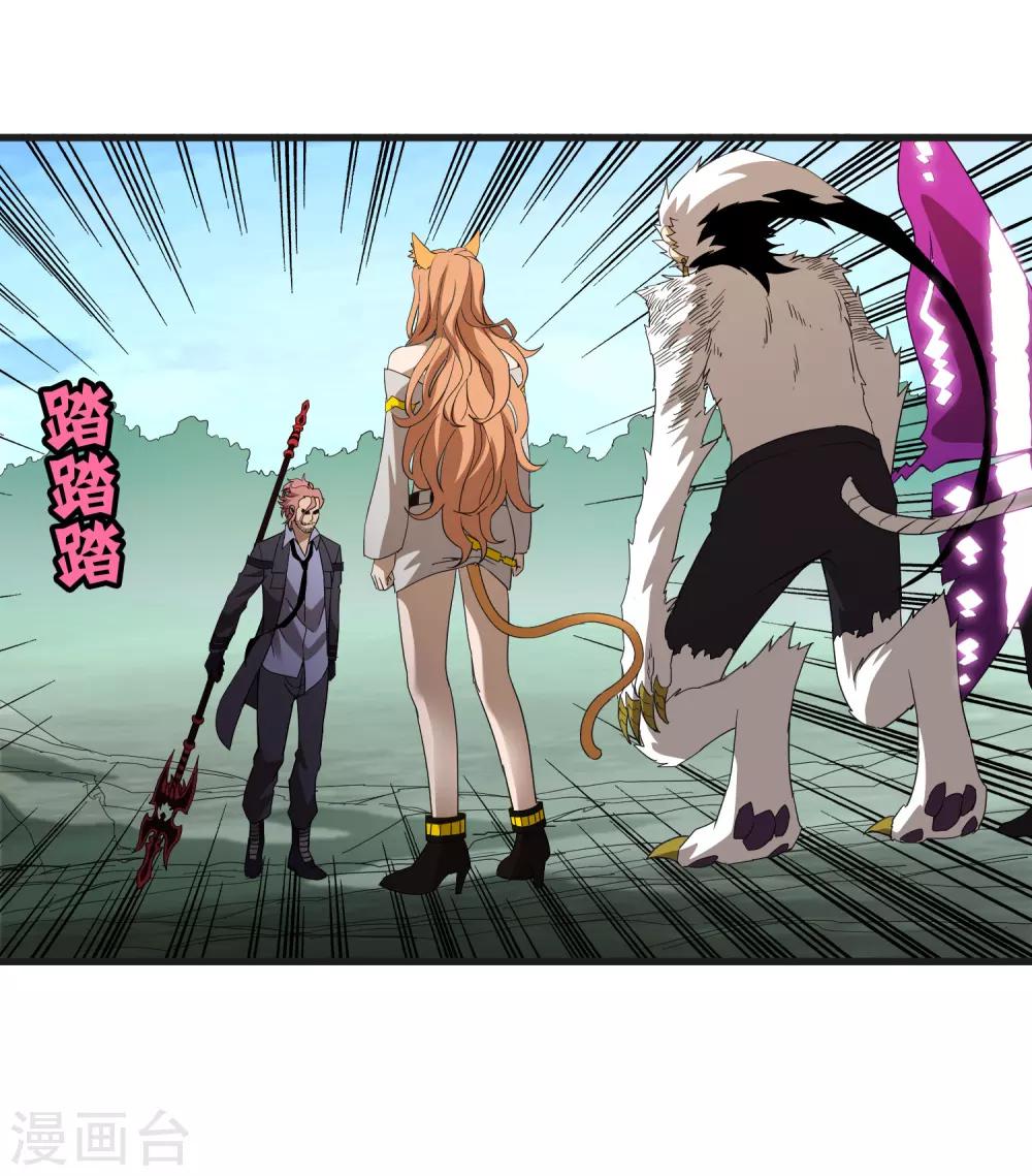 《尸兽边缘》第164话 牧成的呢喃 第18页