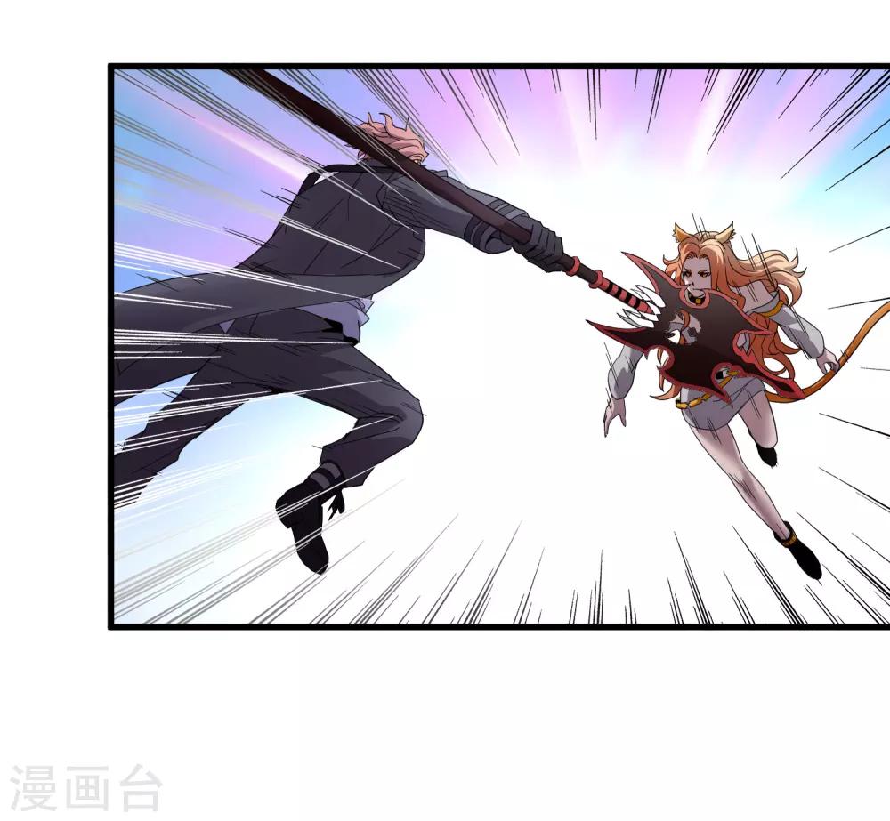 《尸兽边缘》第164话 牧成的呢喃 第24页
