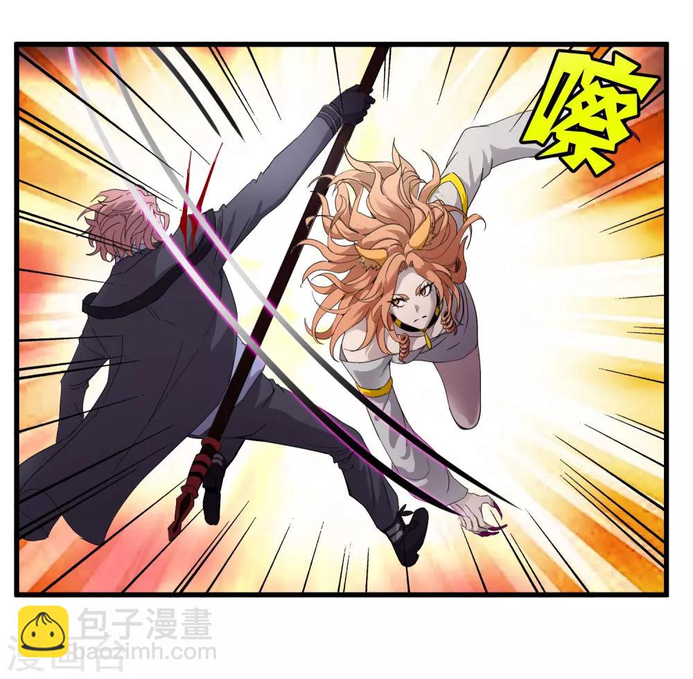《尸兽边缘》第164话 牧成的呢喃 第26页
