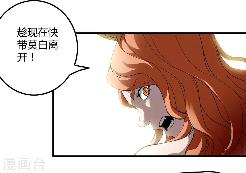 《尸兽边缘》第164话 牧成的呢喃 第27页