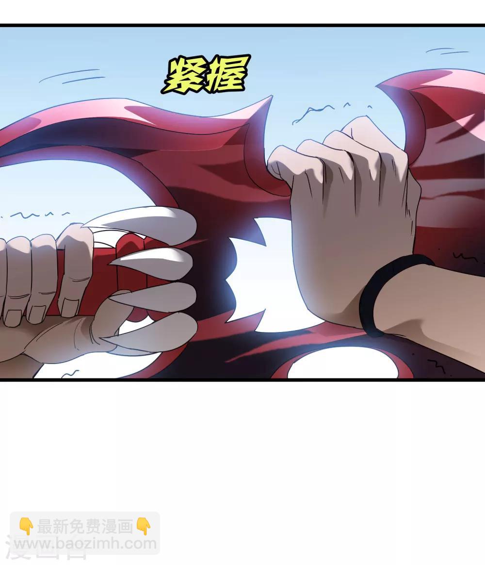 《尸兽边缘》第164话 牧成的呢喃 第9页