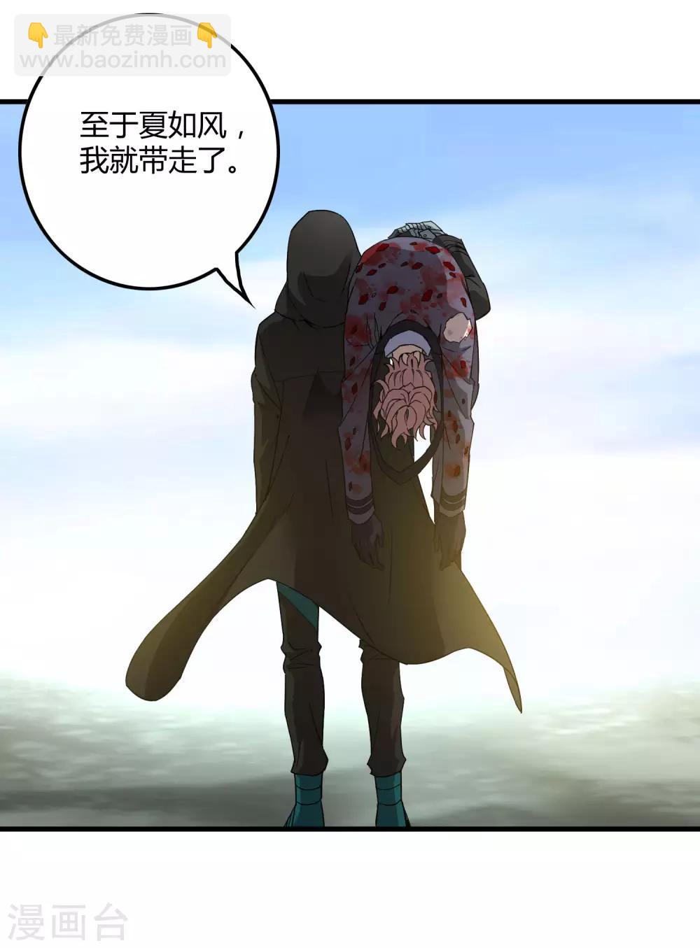 《尸兽边缘》第171话 哥！你没死……太好了！ 第10页