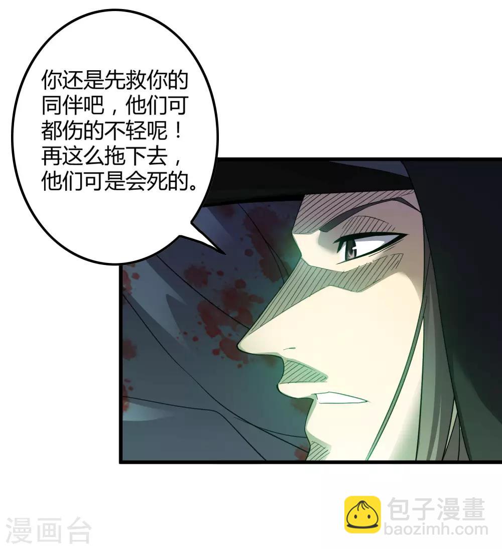 《尸兽边缘》第171话 哥！你没死……太好了！ 第12页