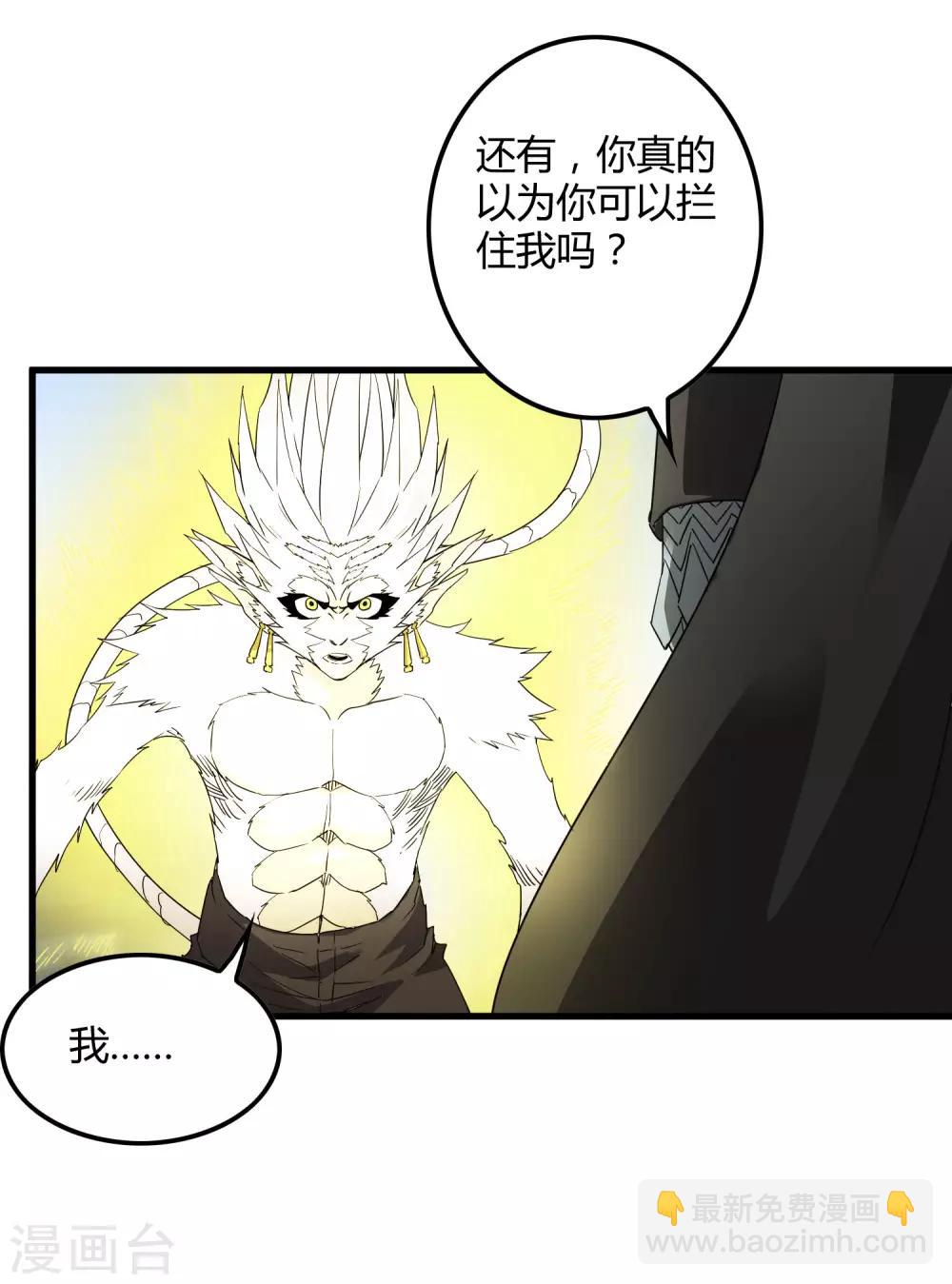 《尸兽边缘》第171话 哥！你没死……太好了！ 第13页