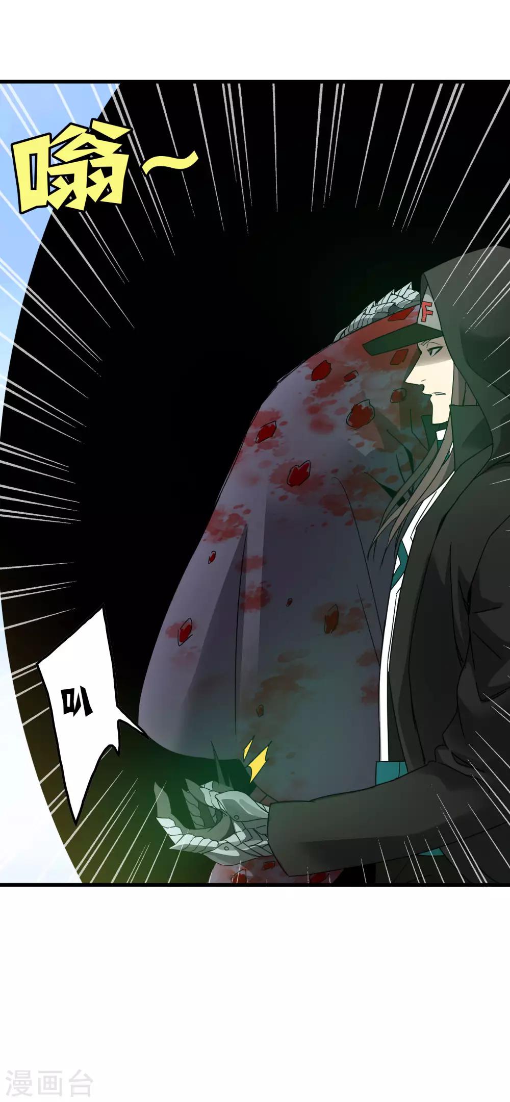 《尸兽边缘》第171话 哥！你没死……太好了！ 第14页