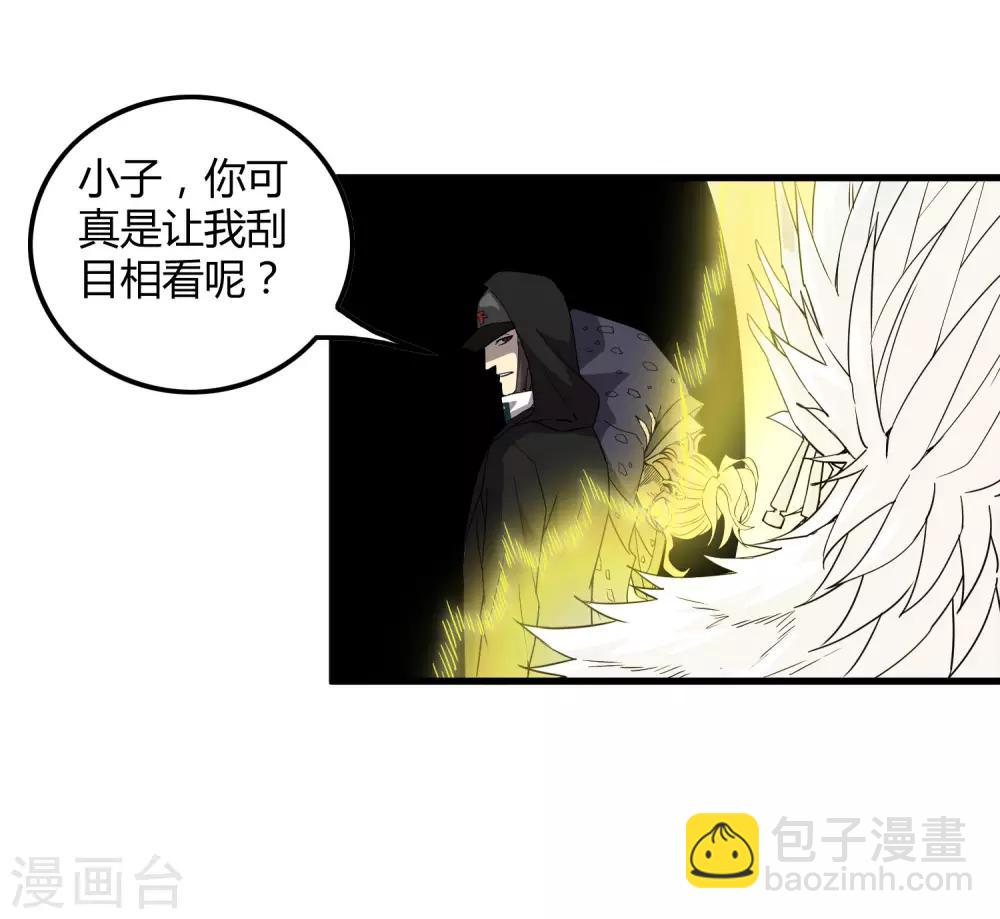《尸兽边缘》第171话 哥！你没死……太好了！ 第15页