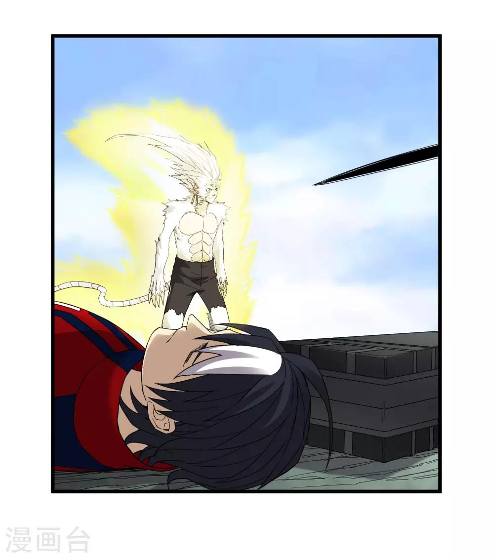 《尸兽边缘》第171话 哥！你没死……太好了！ 第16页