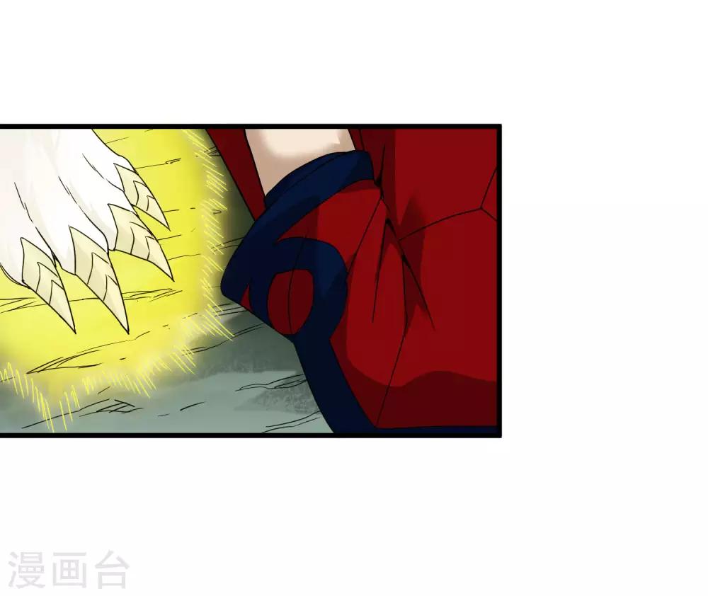 《尸兽边缘》第171话 哥！你没死……太好了！ 第17页