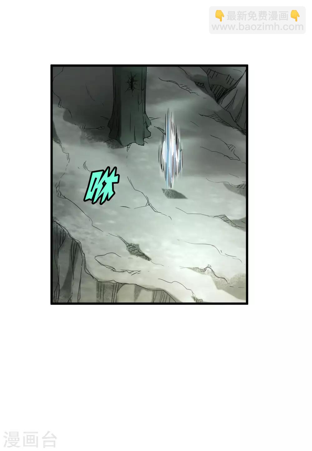 《尸兽边缘》第171话 哥！你没死……太好了！ 第7页