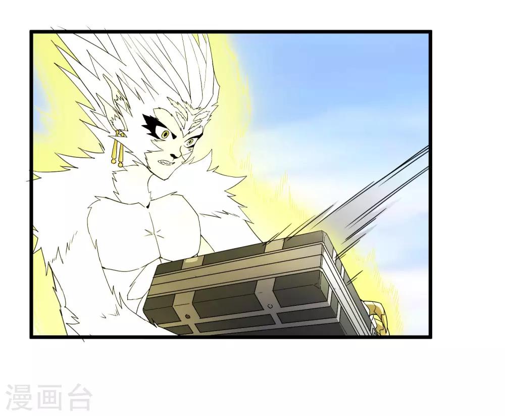 《尸兽边缘》第171话 哥！你没死……太好了！ 第9页