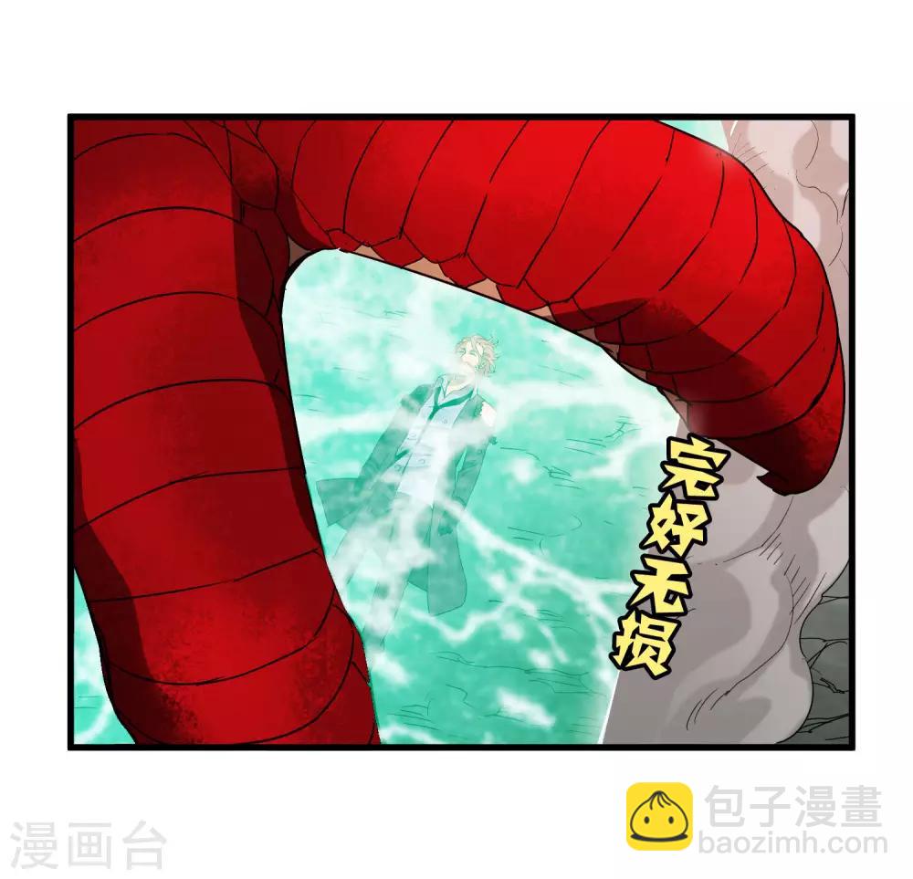 《尸兽边缘》第169话 叶藏锋 第10页