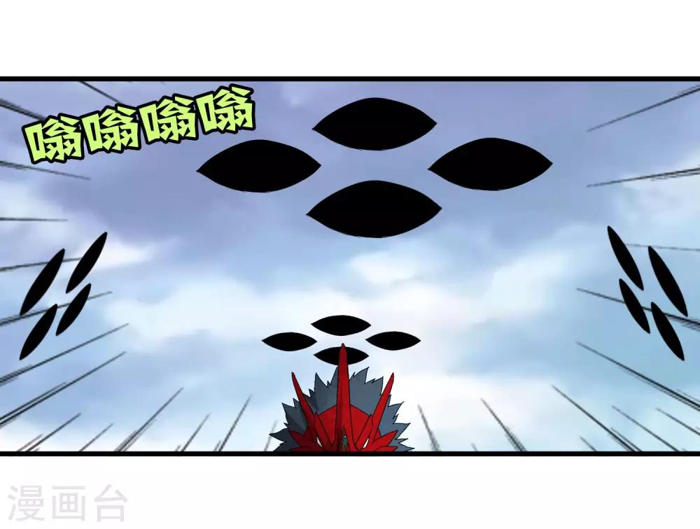 《尸兽边缘》第169话 叶藏锋 第13页