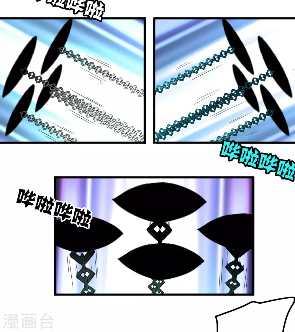 《尸兽边缘》第169话 叶藏锋 第16页