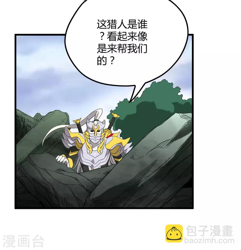 《尸兽边缘》第169话 叶藏锋 第18页
