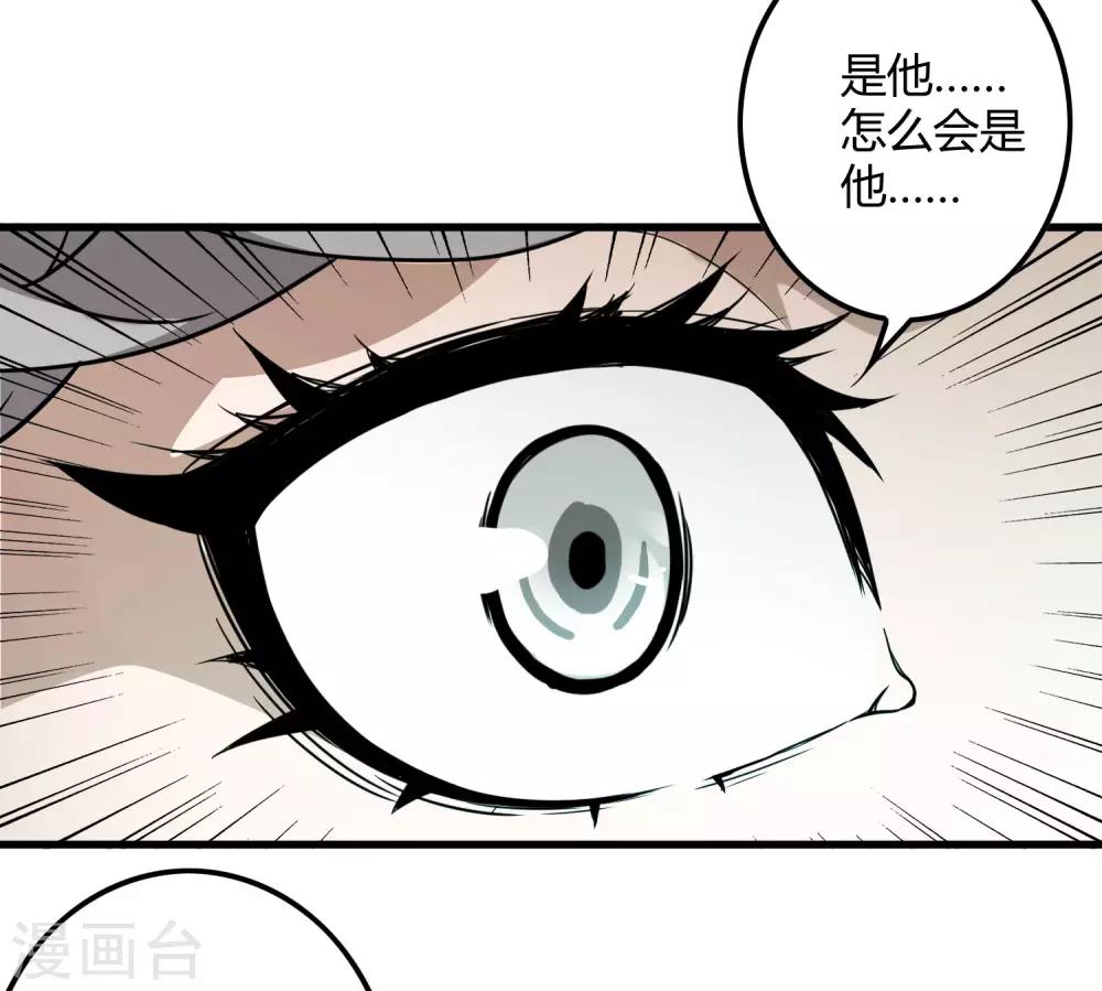 《尸兽边缘》第169话 叶藏锋 第22页