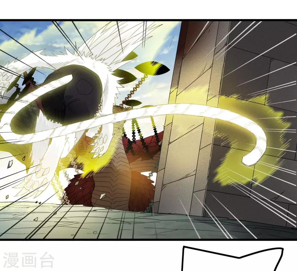 《尸兽边缘》第169话 叶藏锋 第27页