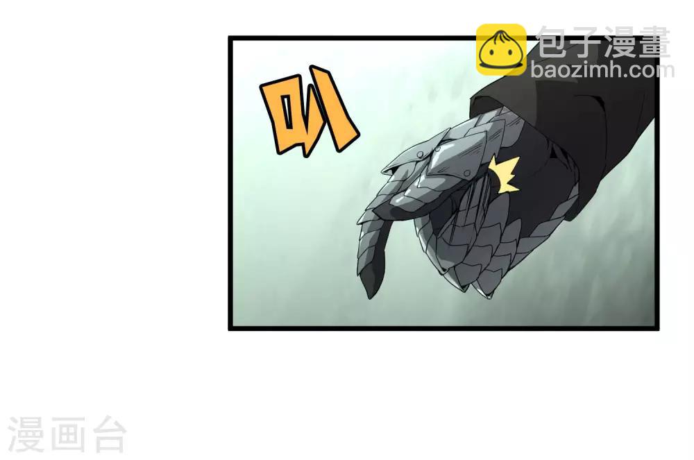 《尸兽边缘》第169话 叶藏锋 第5页