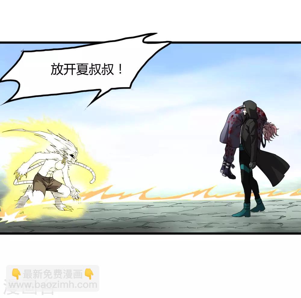 《尸兽边缘》第171话 哥！你没死……太好了！ 第11页