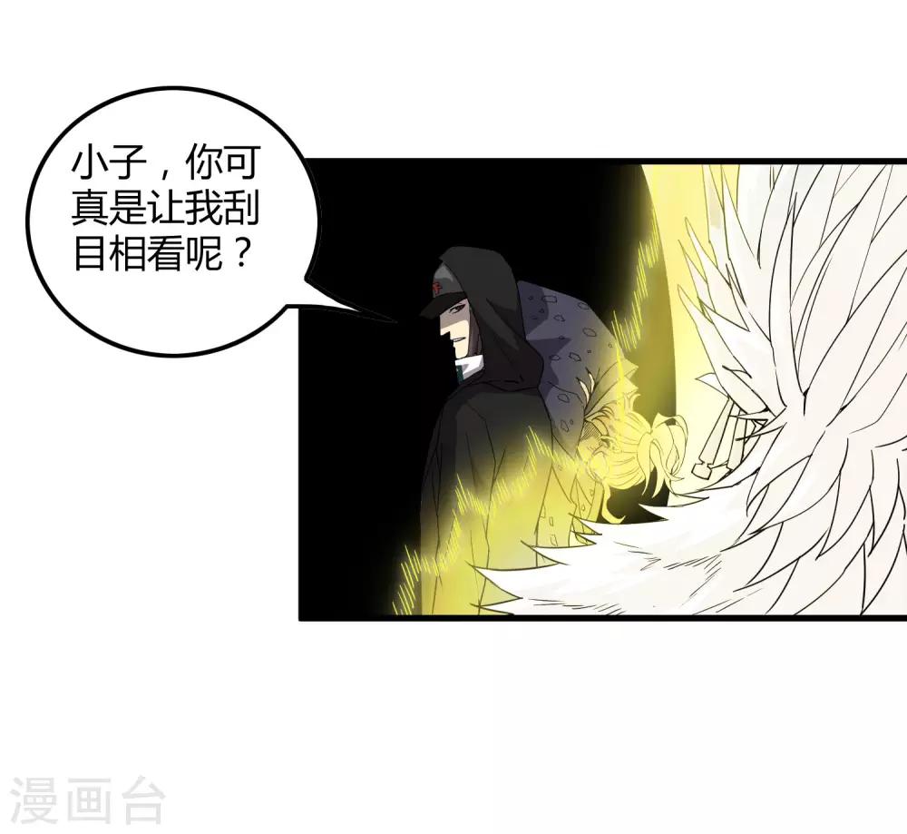 《尸兽边缘》第171话 哥！你没死……太好了！ 第15页