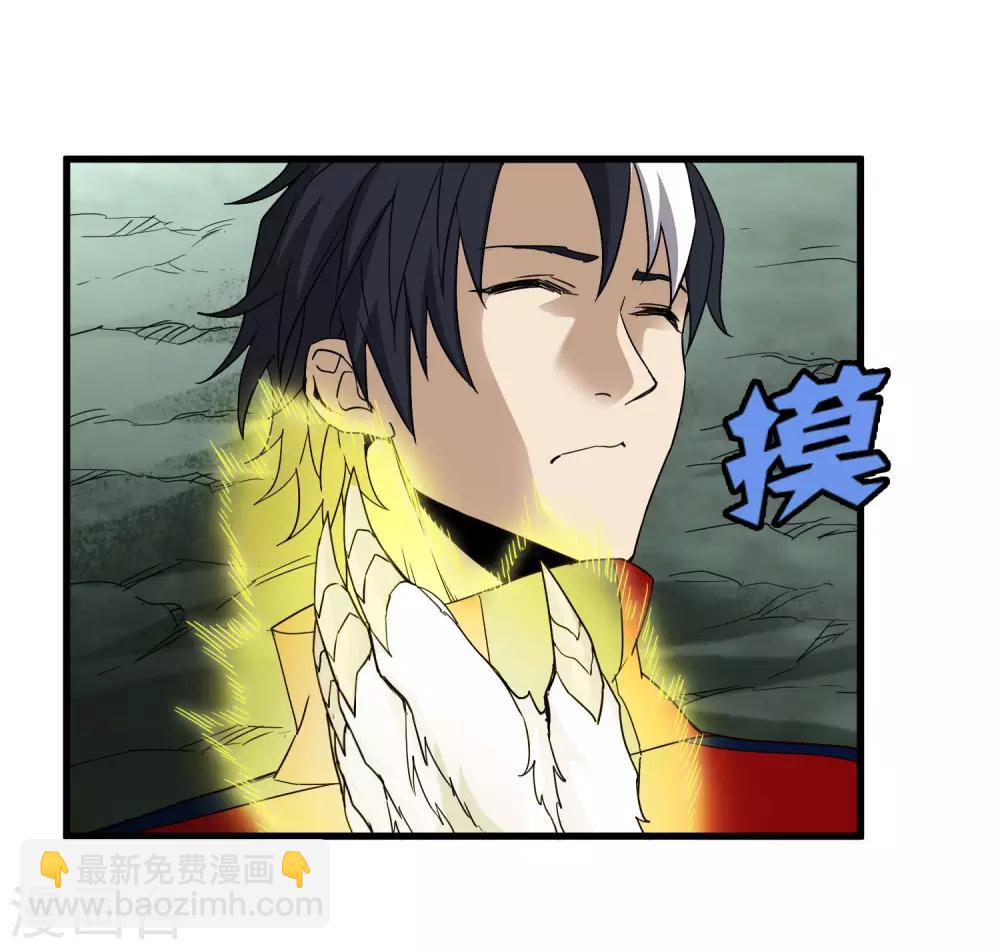 《尸兽边缘》第171话 哥！你没死……太好了！ 第19页