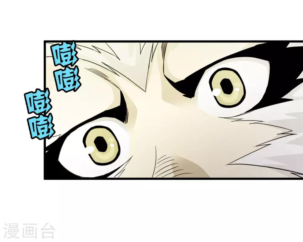 《尸兽边缘》第171话 哥！你没死……太好了！ 第20页