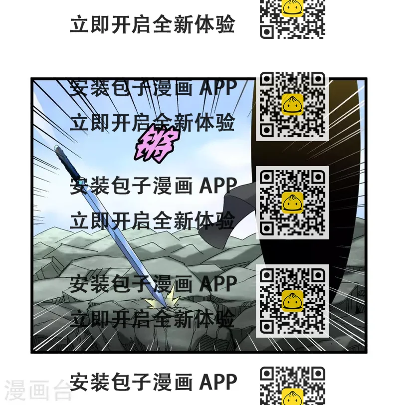 《尸兽边缘》第171话 哥！你没死……太好了！ 第2页