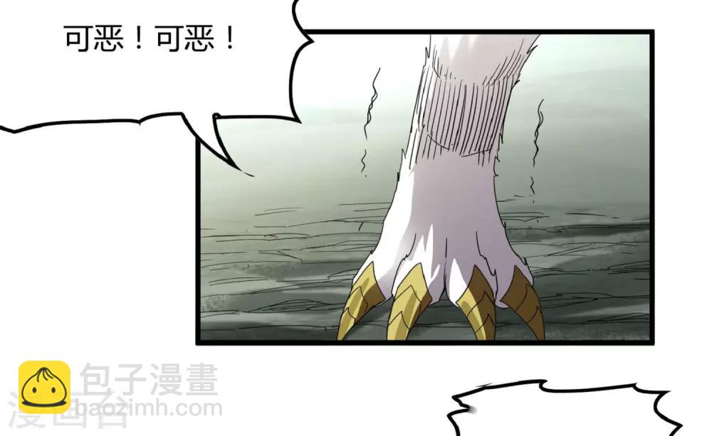 《尸兽边缘》第168话 莫白的绝望与爆发 第13页