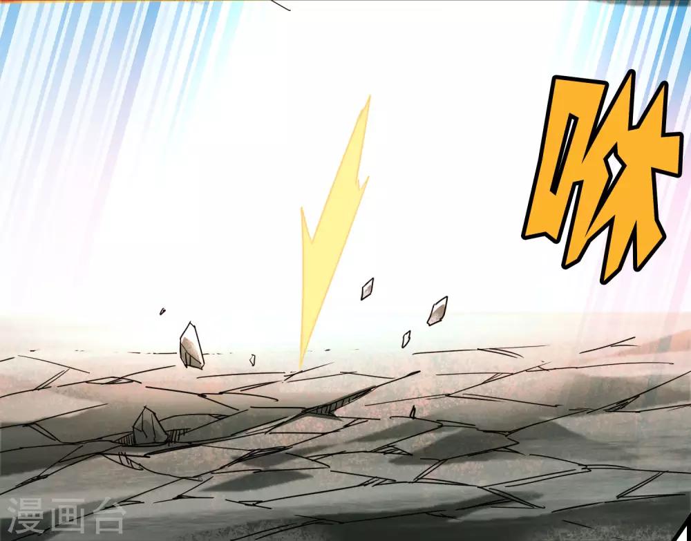 《尸兽边缘》第168话 莫白的绝望与爆发 第18页