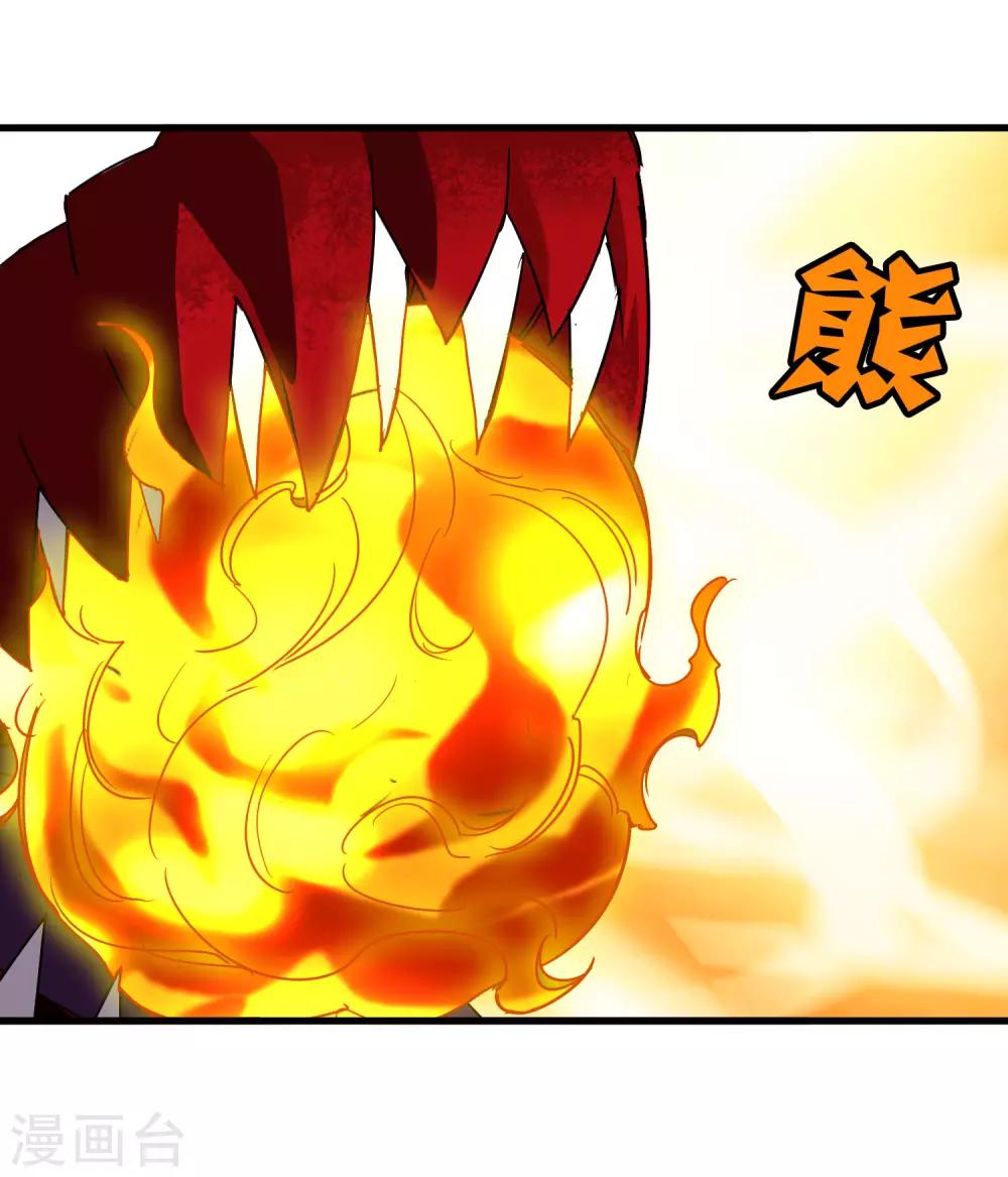 《尸兽边缘》第168话 莫白的绝望与爆发 第20页