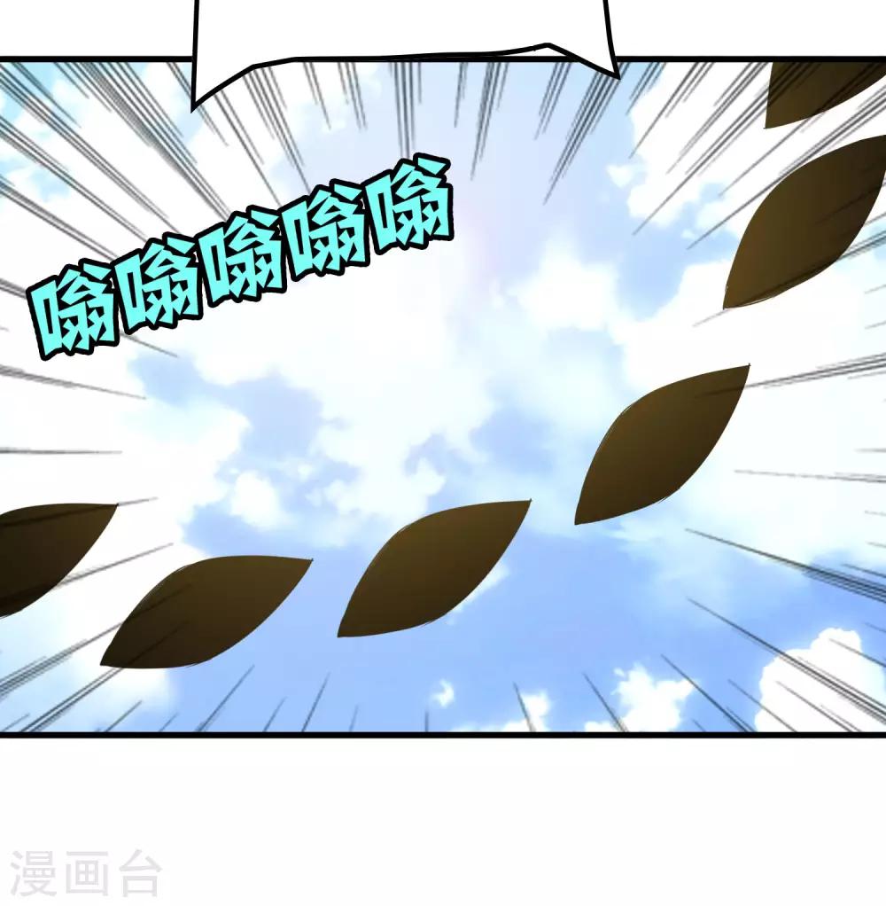 《尸兽边缘》第168话 莫白的绝望与爆发 第25页