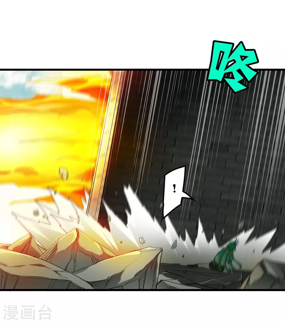 《尸兽边缘》第168话 莫白的绝望与爆发 第27页