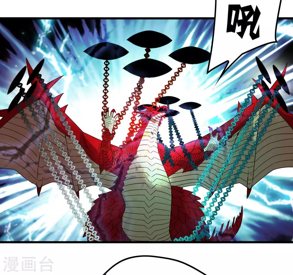 《尸兽边缘》第169话 叶藏锋 第17页