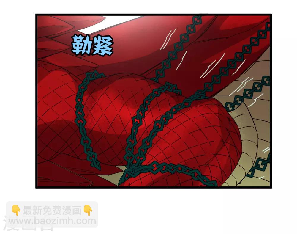 《尸兽边缘》第169话 叶藏锋 第24页