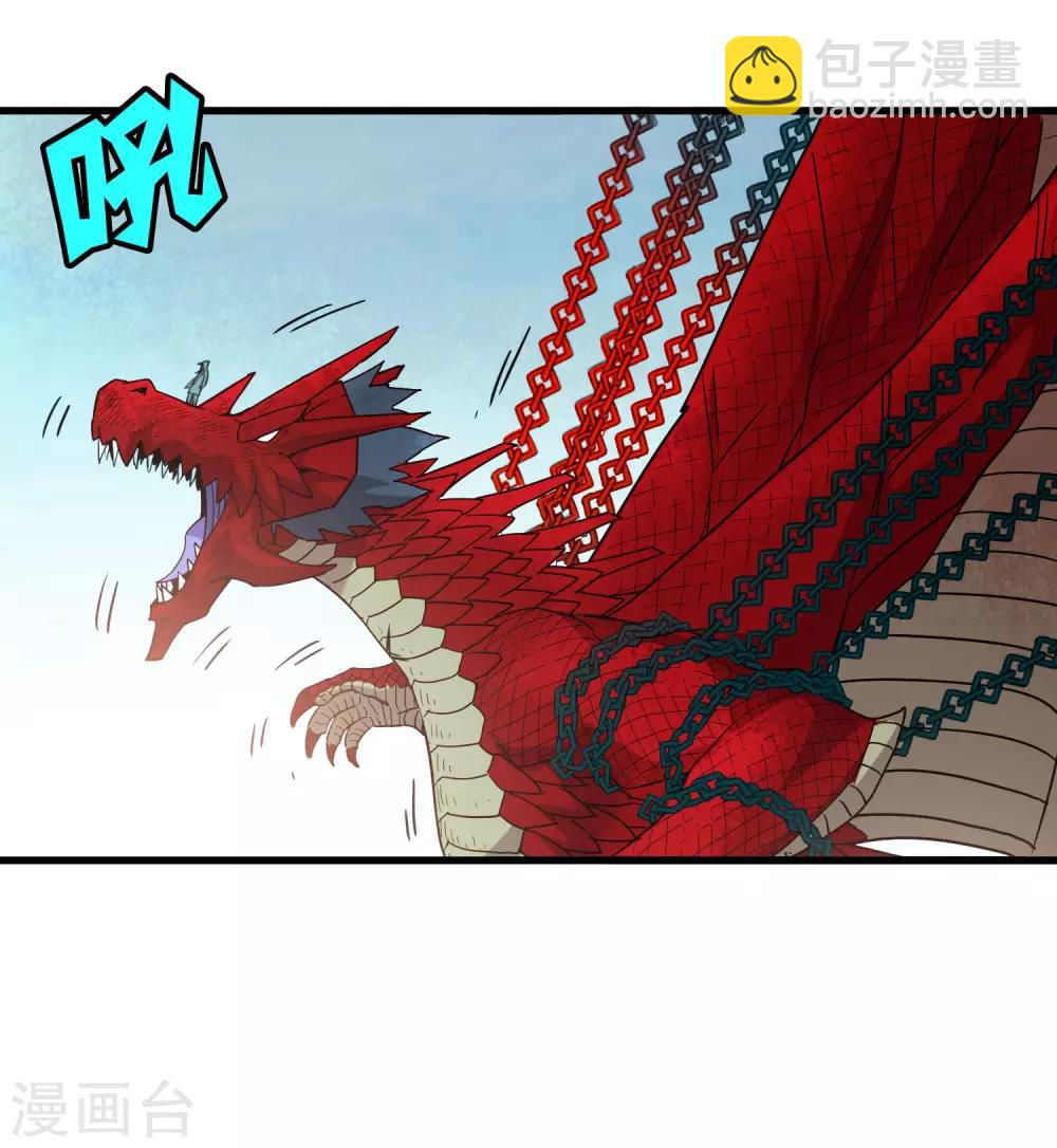 《尸兽边缘》第169话 叶藏锋 第25页