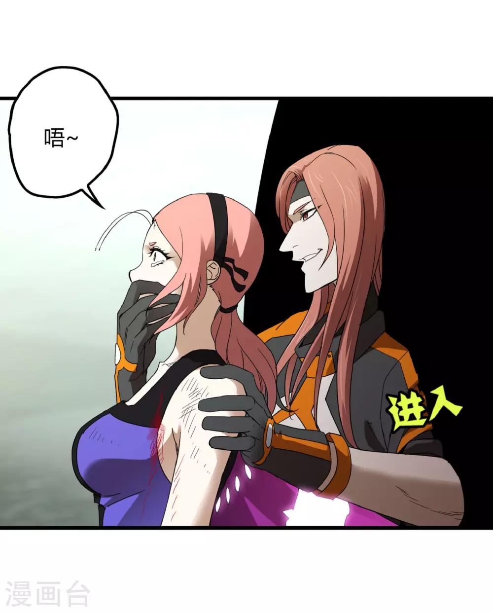 《尸兽边缘》第168话 莫白的绝望与爆发 第11页