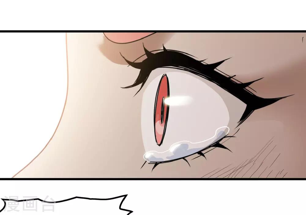 《尸兽边缘》第168话 莫白的绝望与爆发 第12页