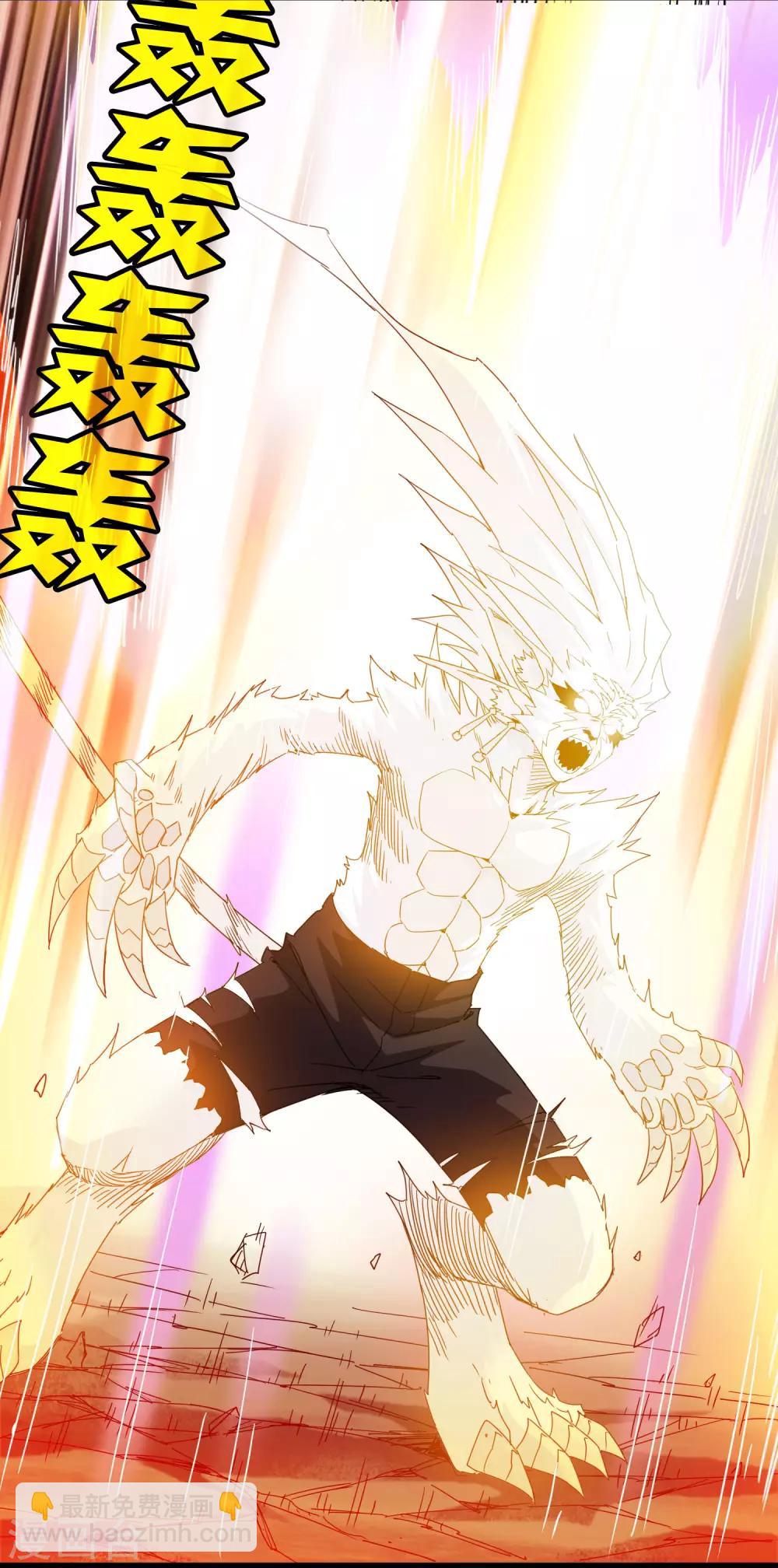 《尸兽边缘》第168话 莫白的绝望与爆发 第17页