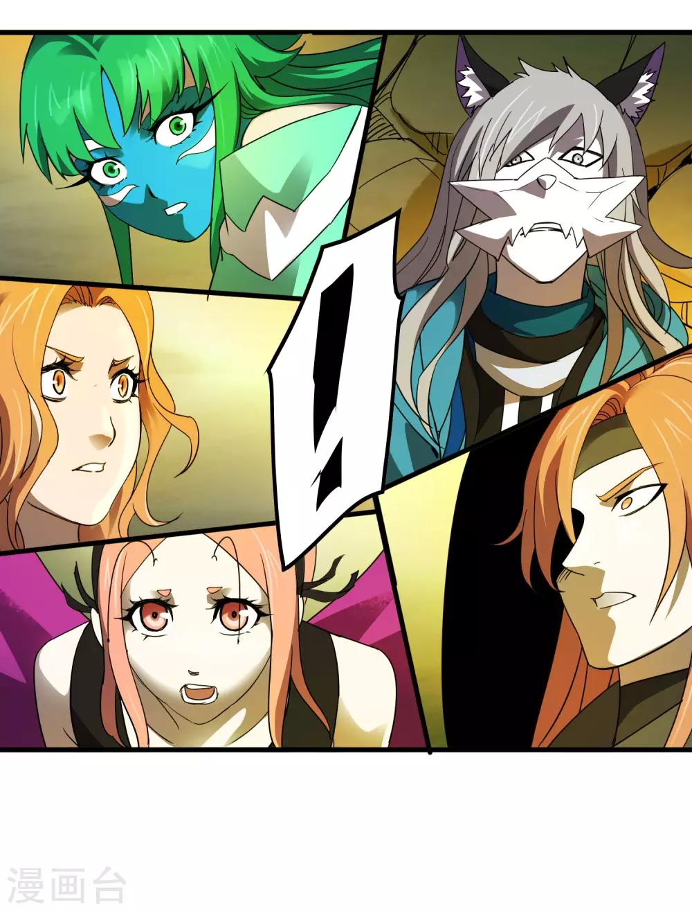 《尸兽边缘》第168话 莫白的绝望与爆发 第23页