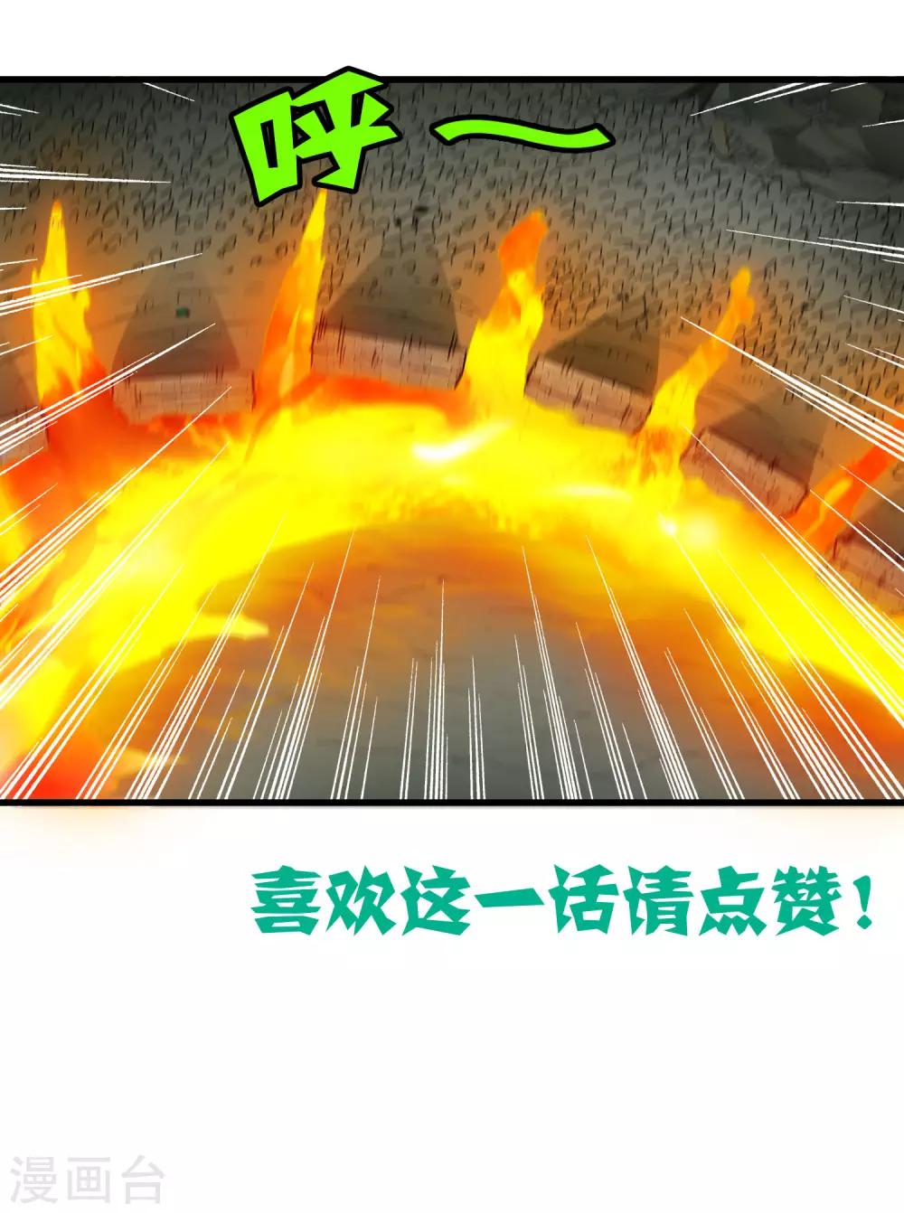 《尸兽边缘》第168话 莫白的绝望与爆发 第29页