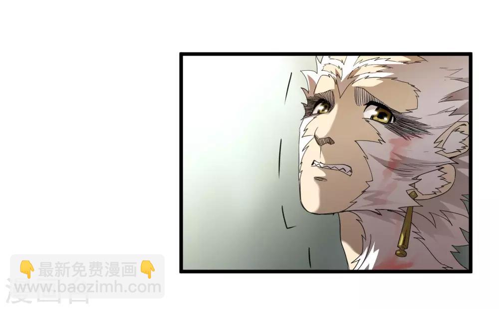 《尸兽边缘》第168话 莫白的绝望与爆发 第2页