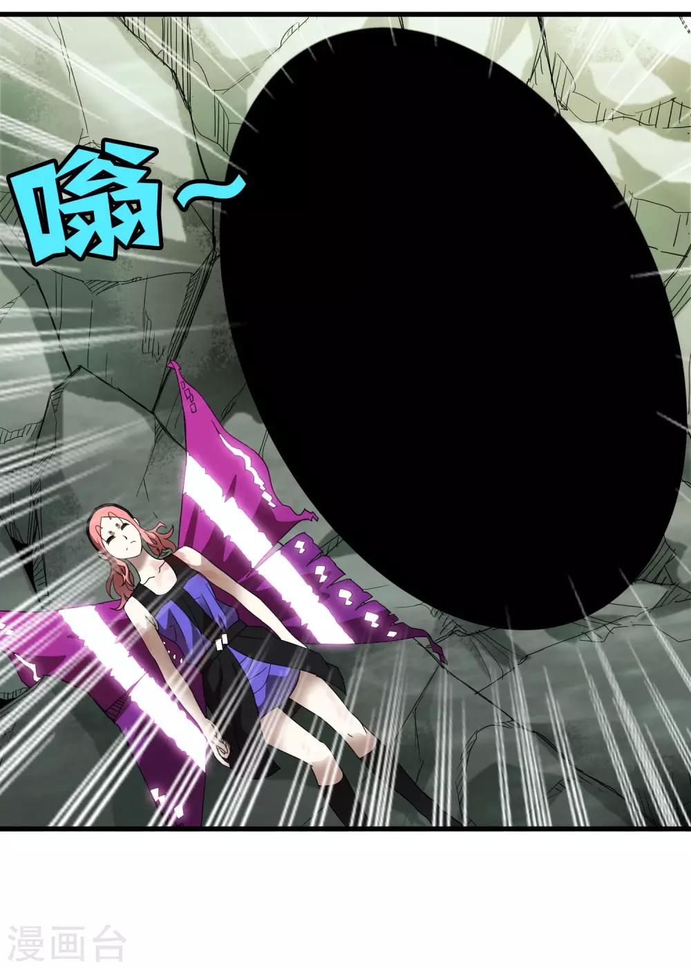 《尸兽边缘》第168话 莫白的绝望与爆发 第7页