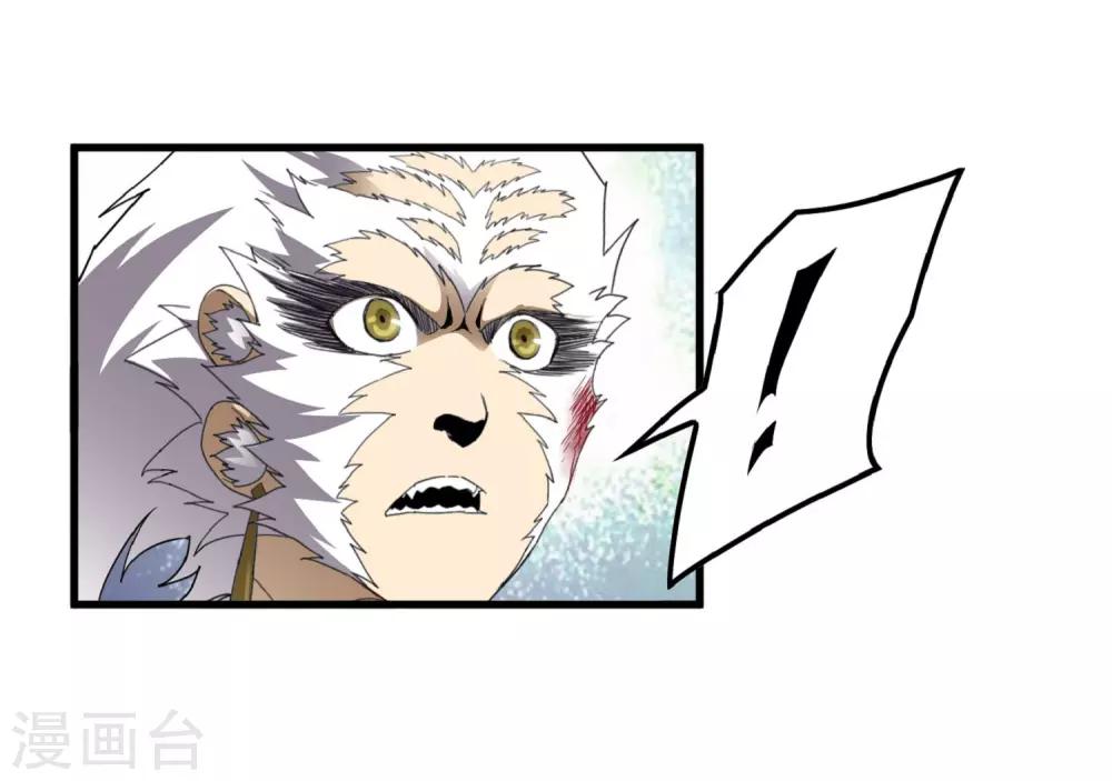 《尸兽边缘》第168话 莫白的绝望与爆发 第8页