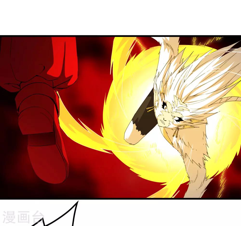《尸兽边缘》第170话 他果然没有看错你！ 第14页
