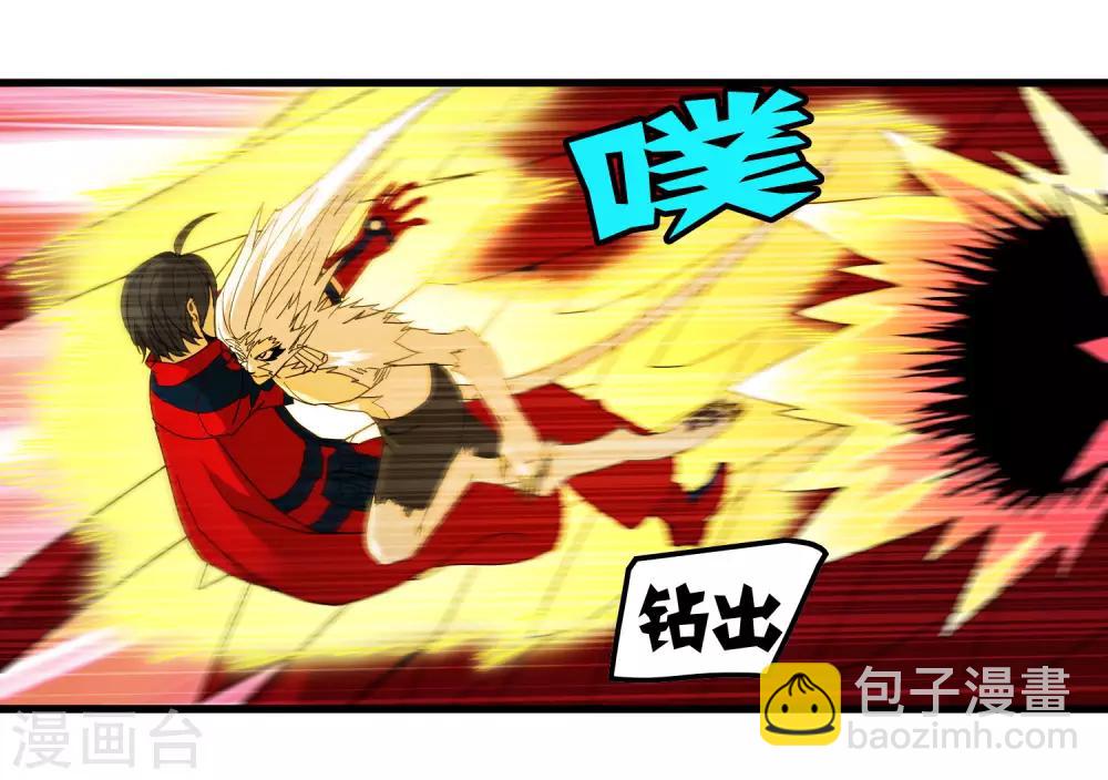 《尸兽边缘》第170话 他果然没有看错你！ 第18页