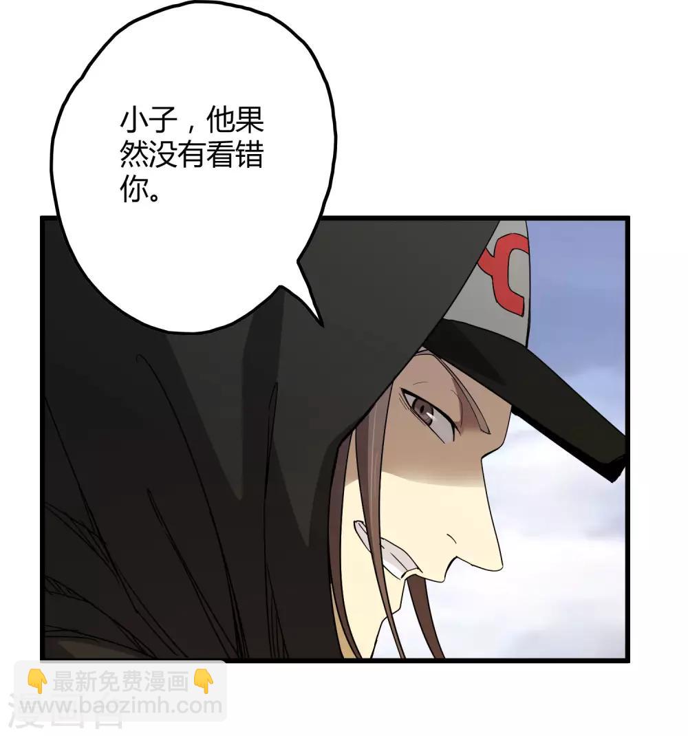 《尸兽边缘》第170话 他果然没有看错你！ 第21页