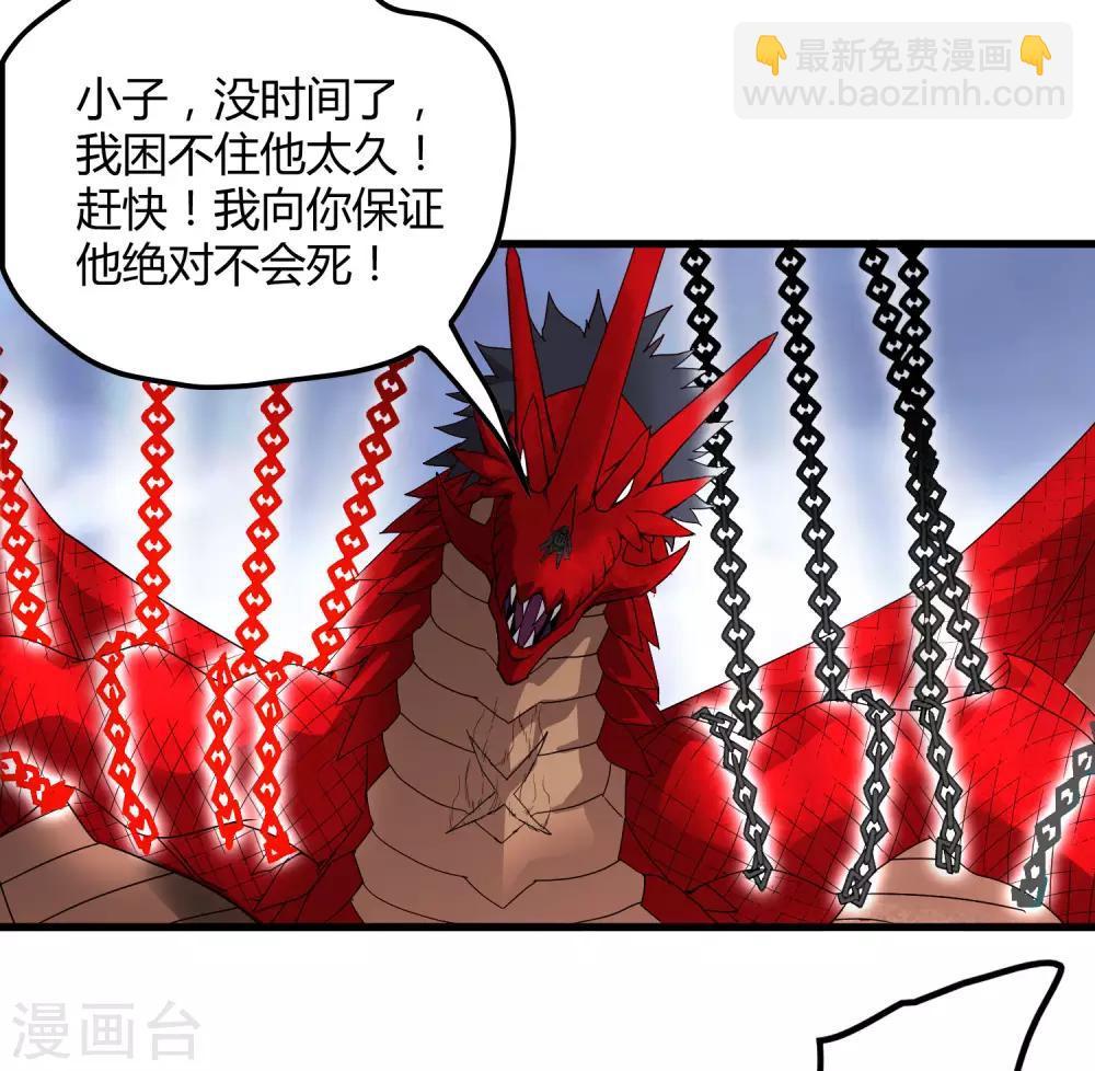 《尸兽边缘》第170话 他果然没有看错你！ 第4页