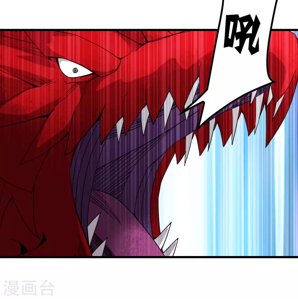 《尸兽边缘》第170话 他果然没有看错你！ 第5页