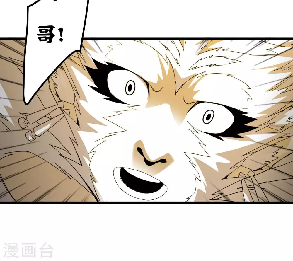 《尸兽边缘》第170话 他果然没有看错你！ 第15页
